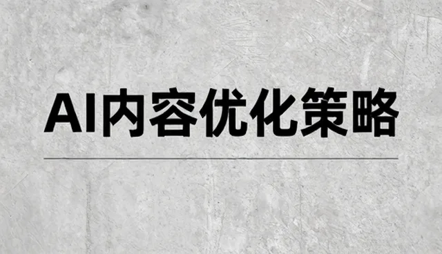 市场调研中常见问题及应对策略